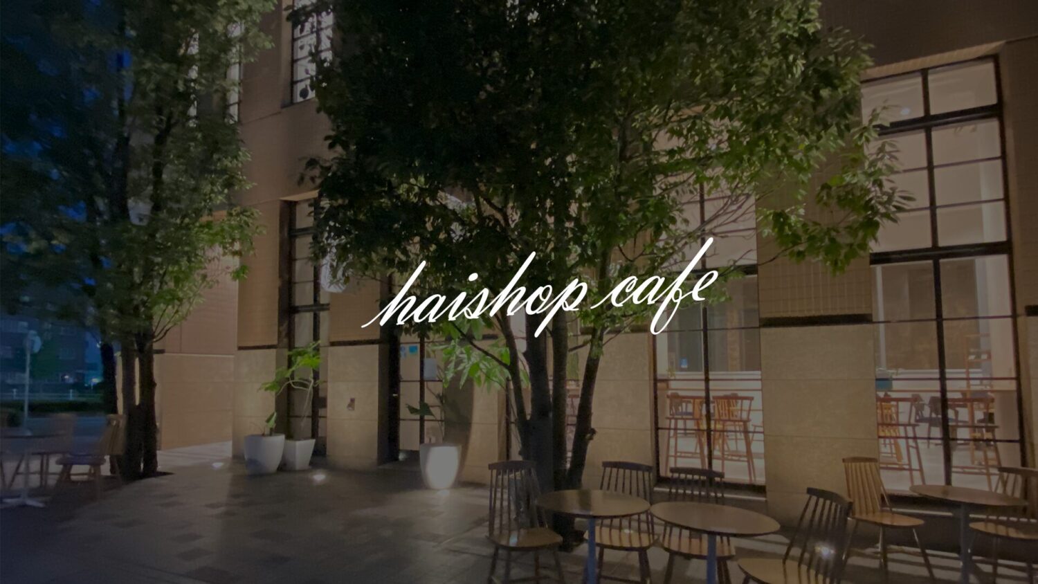 haishop cafe（ハイショップカフェ）
