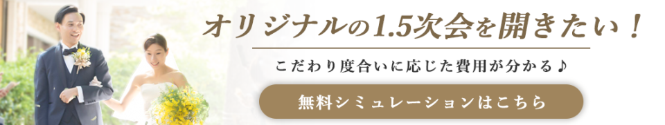 料金・スタイル