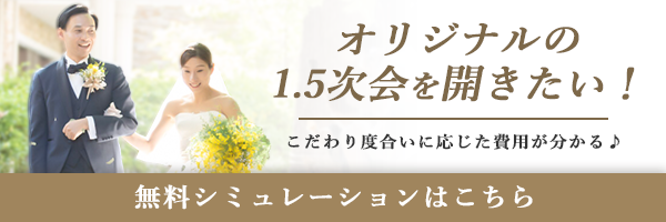 料金・スタイル